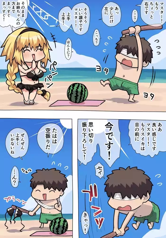 水着ジャンヌおっぱい