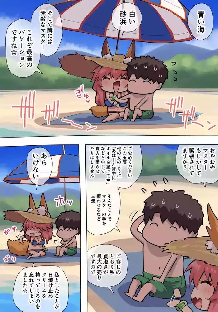 玉藻ちゃんおっぱい