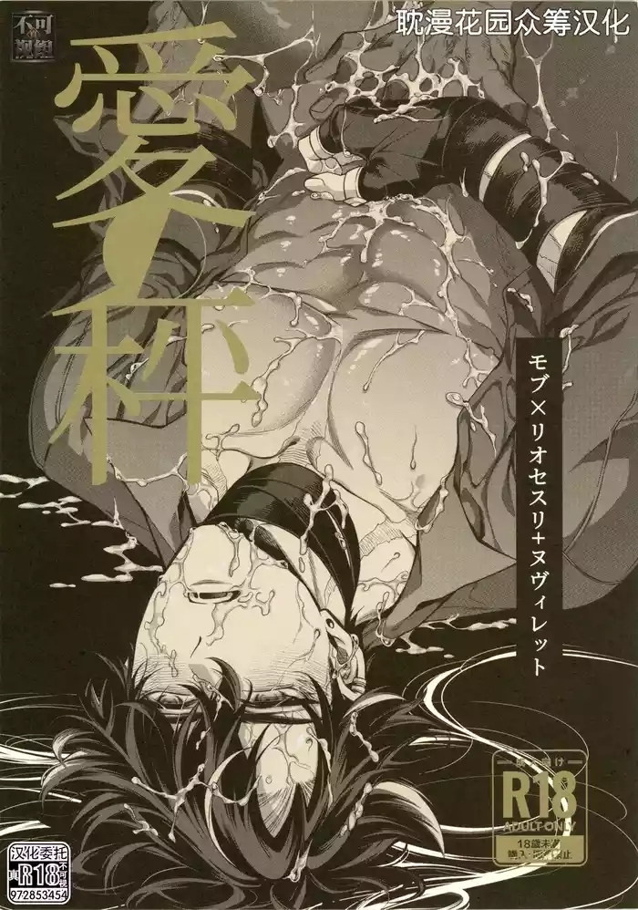 愛の秤