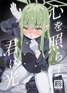 Kokoro o terasu kun wa hikari