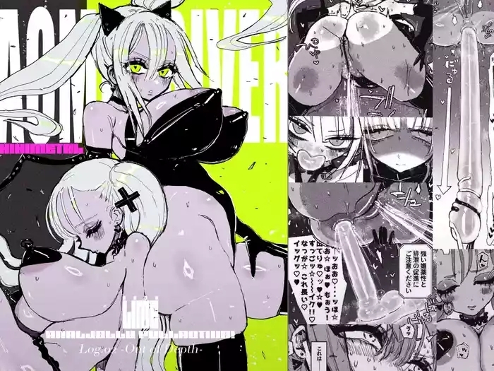 Acme Driver :: CODE LIME :: ANAL JELLY FULL ACTIVE! Log.02