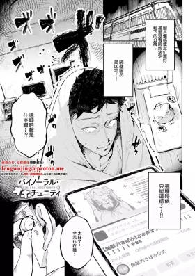バイノーラル・オホチュニティ