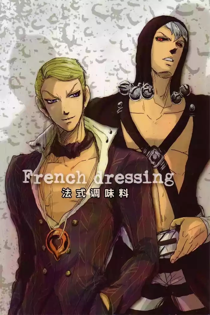 French dressing