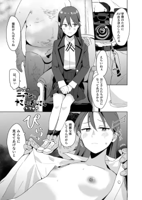 Nyaan to Yasashii Oji-san