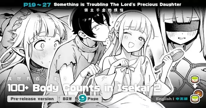Isekai 100-nin Giri #08