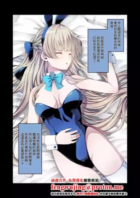 トキ、やりたい放題-1280x