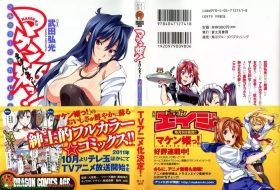 Makencolor selection + Maken-ki! Full color KIWAMI!!