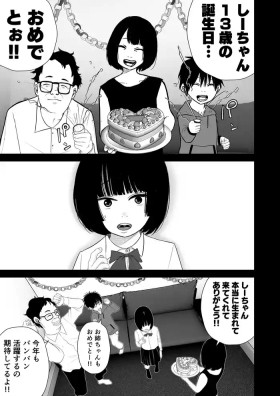 Junior Idol Shia Seihigai Kigae Tousatsu-hen