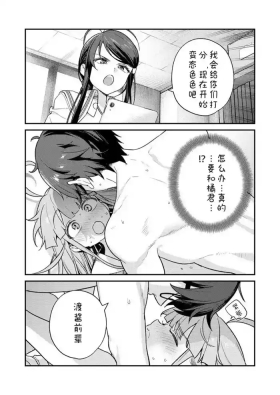Nukitashi Nukige mitai na shima ni sunderu watashi wa dosurya ii desuka R 第7话 | 生活在拔作一样的岛上我该怎么办才好 R 第7话