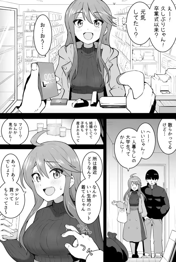 縦ニット恵美