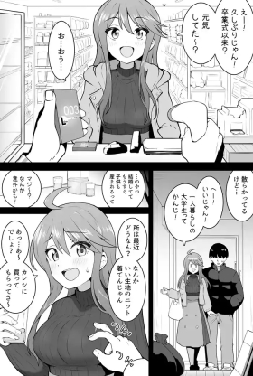 縦ニット恵美