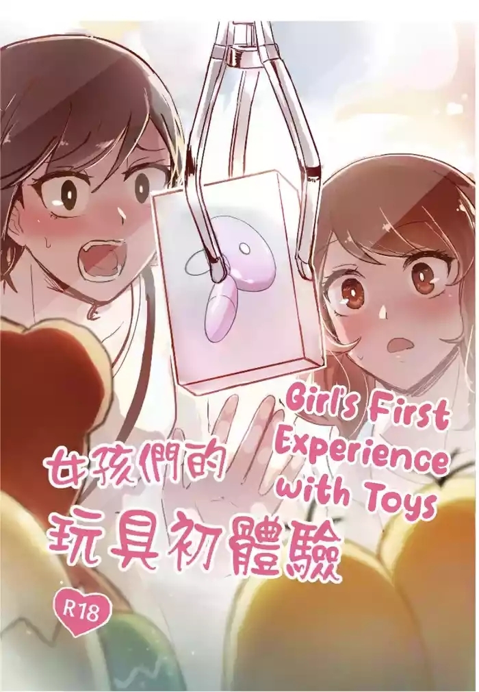 Girl's First Experience With ToysMuziYuri