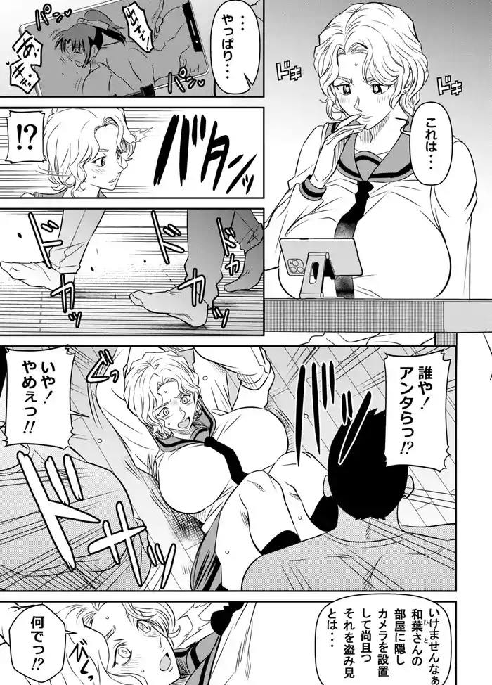 Request Itadaita Mono desu