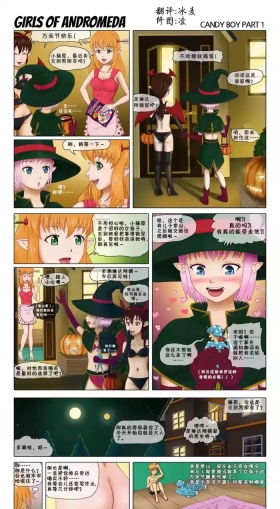 糖果男孩