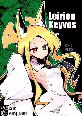 Leirion Keyvos