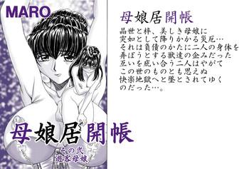 Oyako Kyogaichou Sono Ni