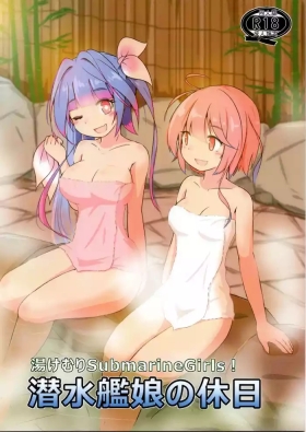 Sensuikan Musume no Kyuujitsu