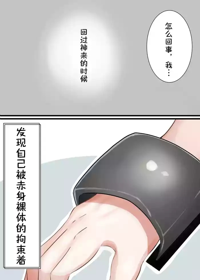 Gaitou Chousa de Let's Zecchou Kanri!! | 街头调查Let's绝顶管理!!
