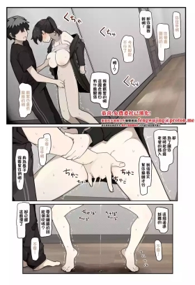 Sex wa Shinai Onna