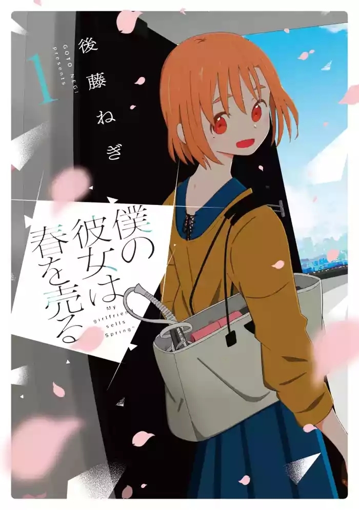 Boku no Kanojo wa Haru wo Uru07