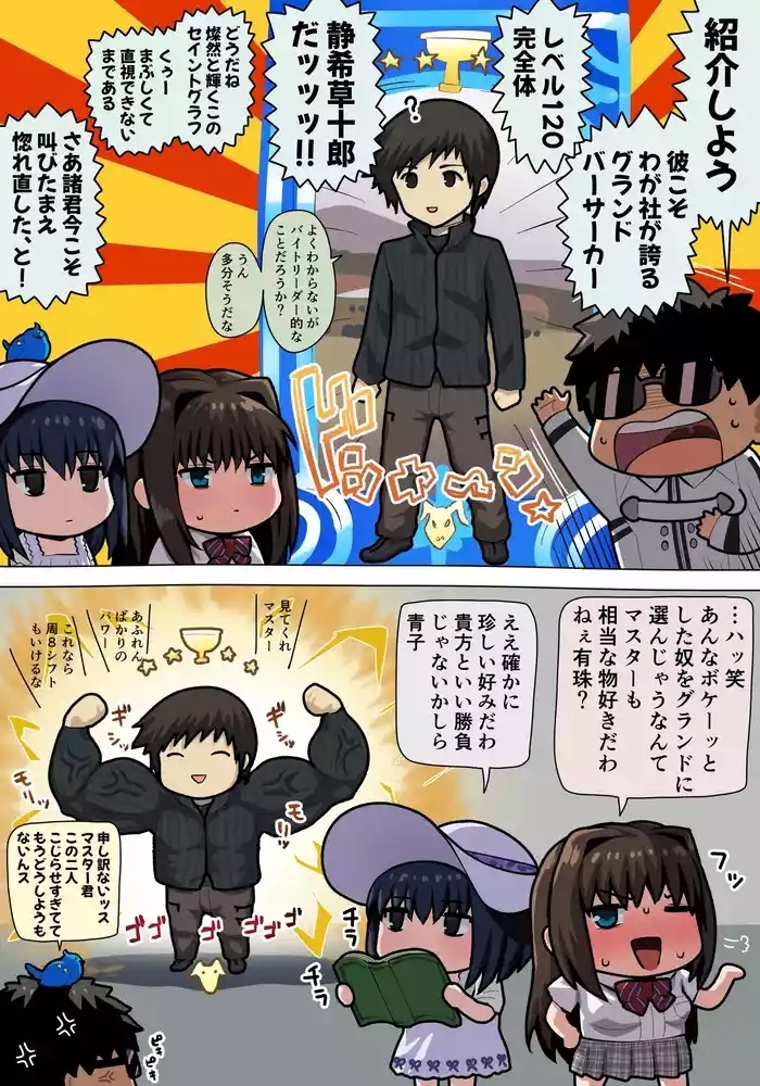 青子＆有珠えっち