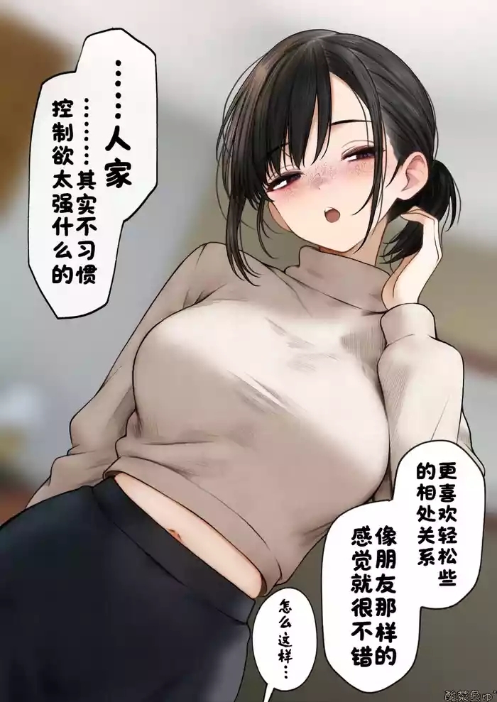 ［SigMa］実は束縛したがりなクール系店員さん［酸菜魚ゅ°个人汉化］