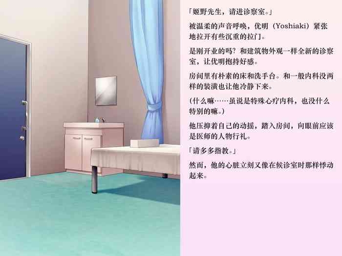 Yua-chan wa Eien ni Omutsu ga Torenai