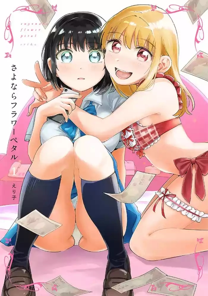 Sayonara Flower Petal - Chapter 2