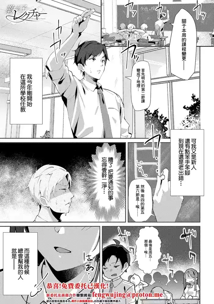 oshiego lecture