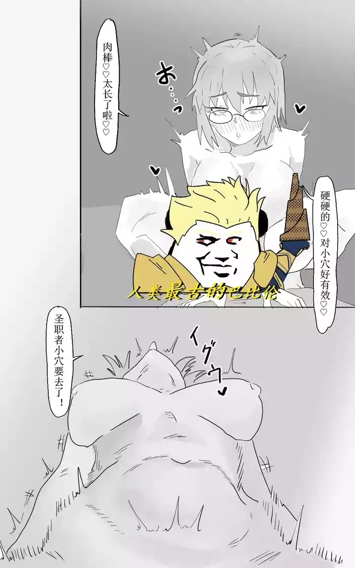 黄毛卫宫士郎怒操希耶尔和爱尔奎特