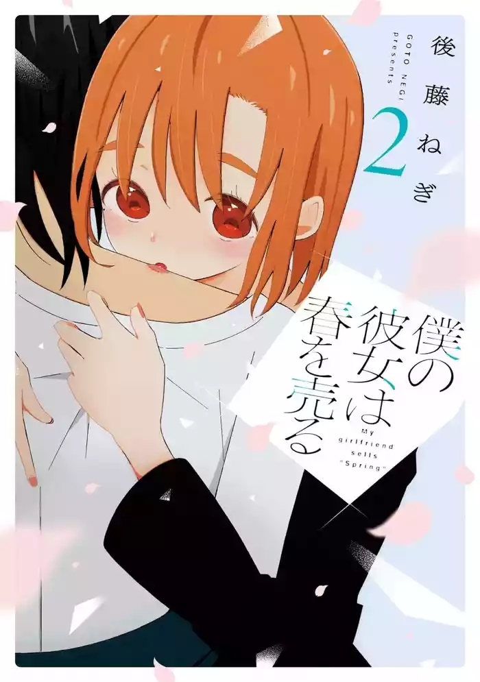 Boku no Kanojo wa Haru wo Uru09