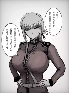 ナイチンゲールに寝取らせお願いしてみた