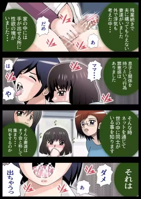 SHIO!EX CIRCLE act1