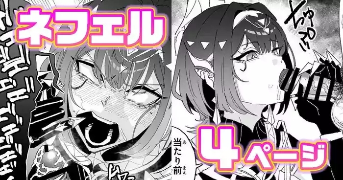 ちん嗅ぎネフェル