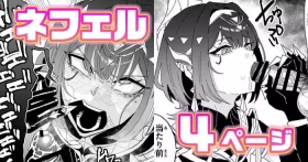 ちん嗅ぎネフェル