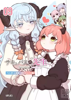 Succubus no Sensei FILE.09 "Ojousama-kko Succubus Hen"