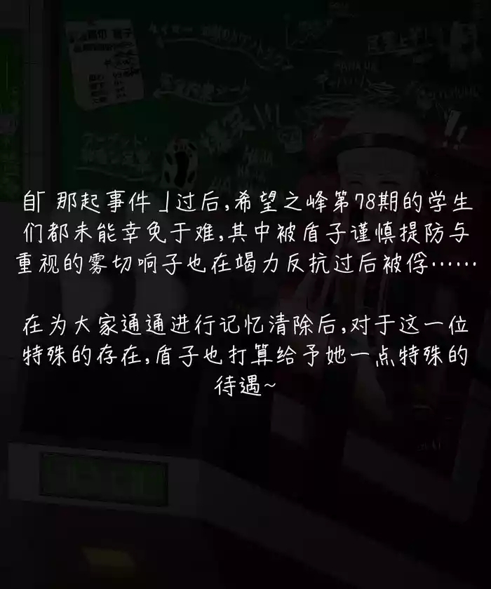 「Fanbox」超高校级的痒刑：侦探小姐的计时挑战～「青草」