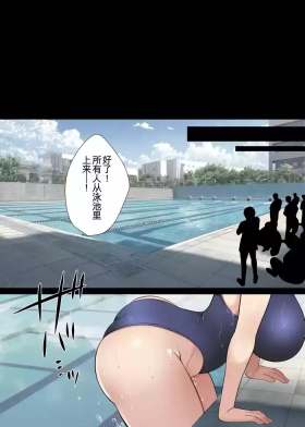 Hitozuma Classmate