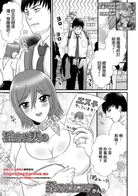 淫乱若妻の柔ふわエステ