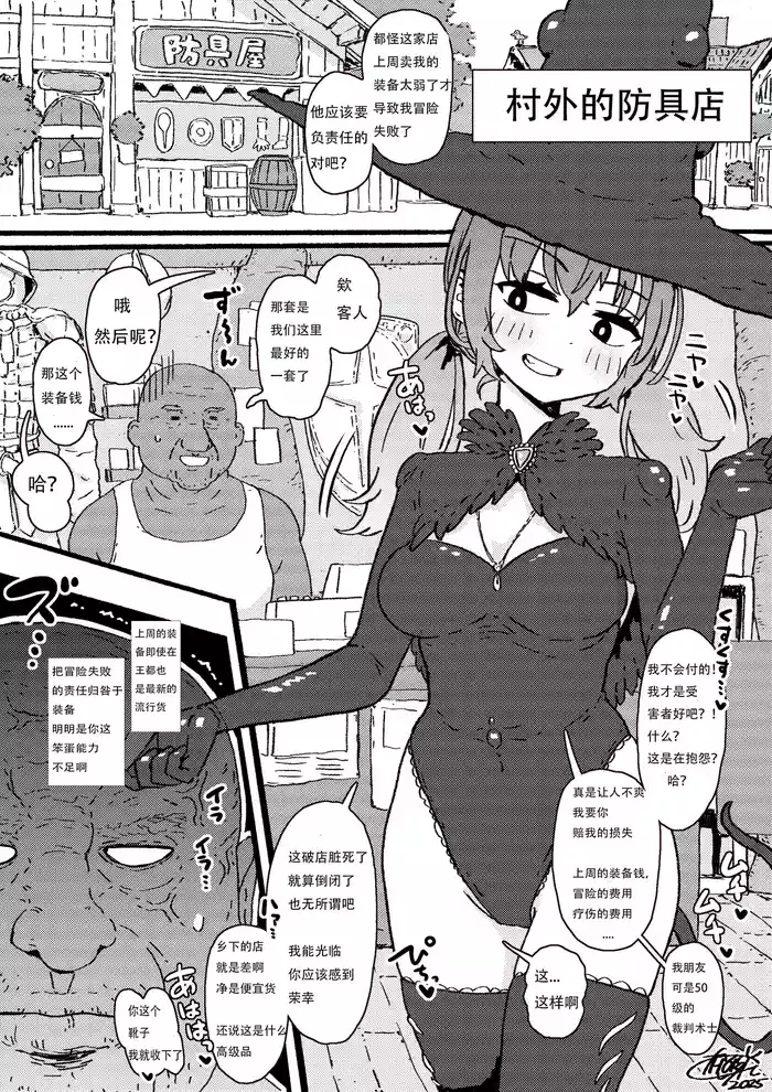 触手装備は外せない！【璐璐大人】