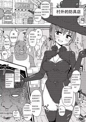 触手装備は外せない！【璐璐大人】