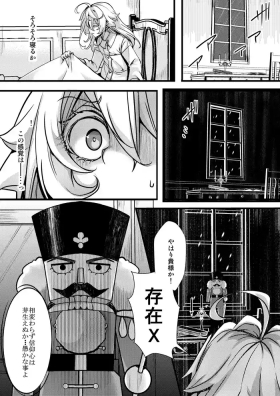 ターニャちゃんの片目が戻らなくなる話