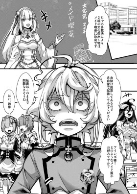 メイド服ターニャちゃんの話