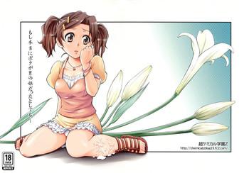 Moshi Honto ni Boku ga Otoko no Ko datta to shitemo... | If I'm really a trap...