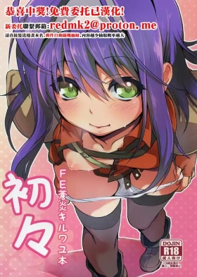 Uiui