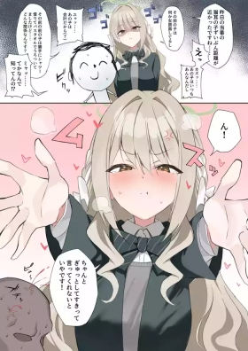 純愛ストーカー！