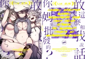 敢這麼和我說話 你的媽是批發的? LV.2.5