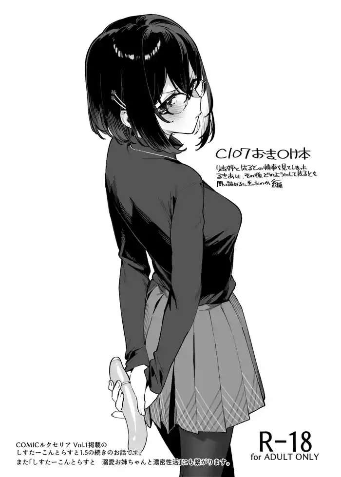 C107 Omakebon
