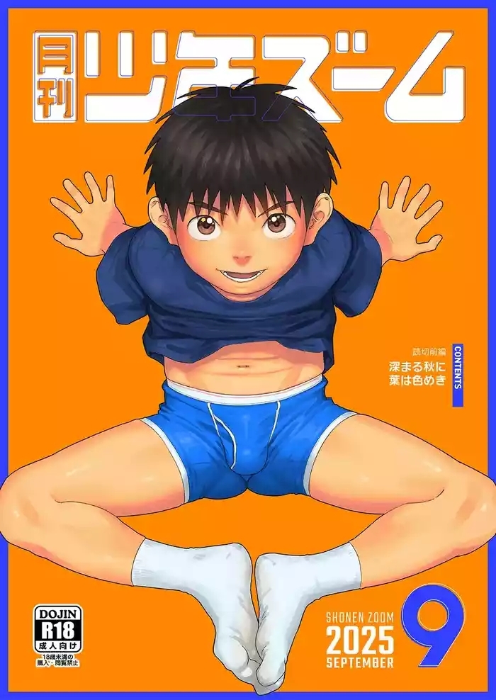 Gekkan Shounen Zoom 2025-09