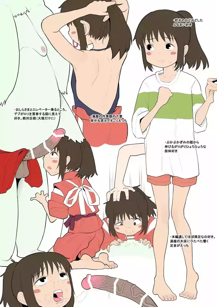 Mousou E